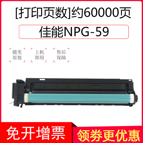 佳能G59硒鼓2002G2202DN感光鼓