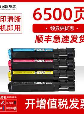 施乐C3055粉盒 适用富士施乐XEROX Docuprint DPC3050 C3055数码复印机墨盒 CT200896碳粉  彩色打印机墨粉