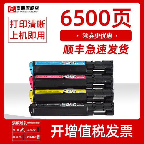 富士施乐C3055粉盒C3050打印机