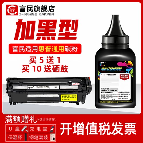 惠普3050碳粉q26123015通用墨粉