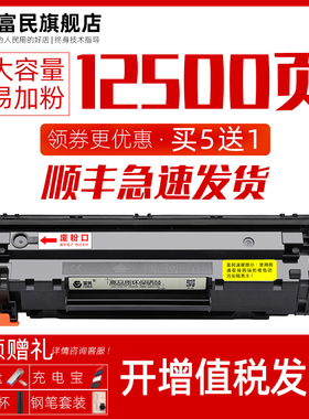 惠普HP78A硒鼓 适用惠普m1536dnf打印机墨盒p1606dn打印机易加粉晒鼓 墨粉盒LaserJet P1566碳粉盒CE278A硒鼓