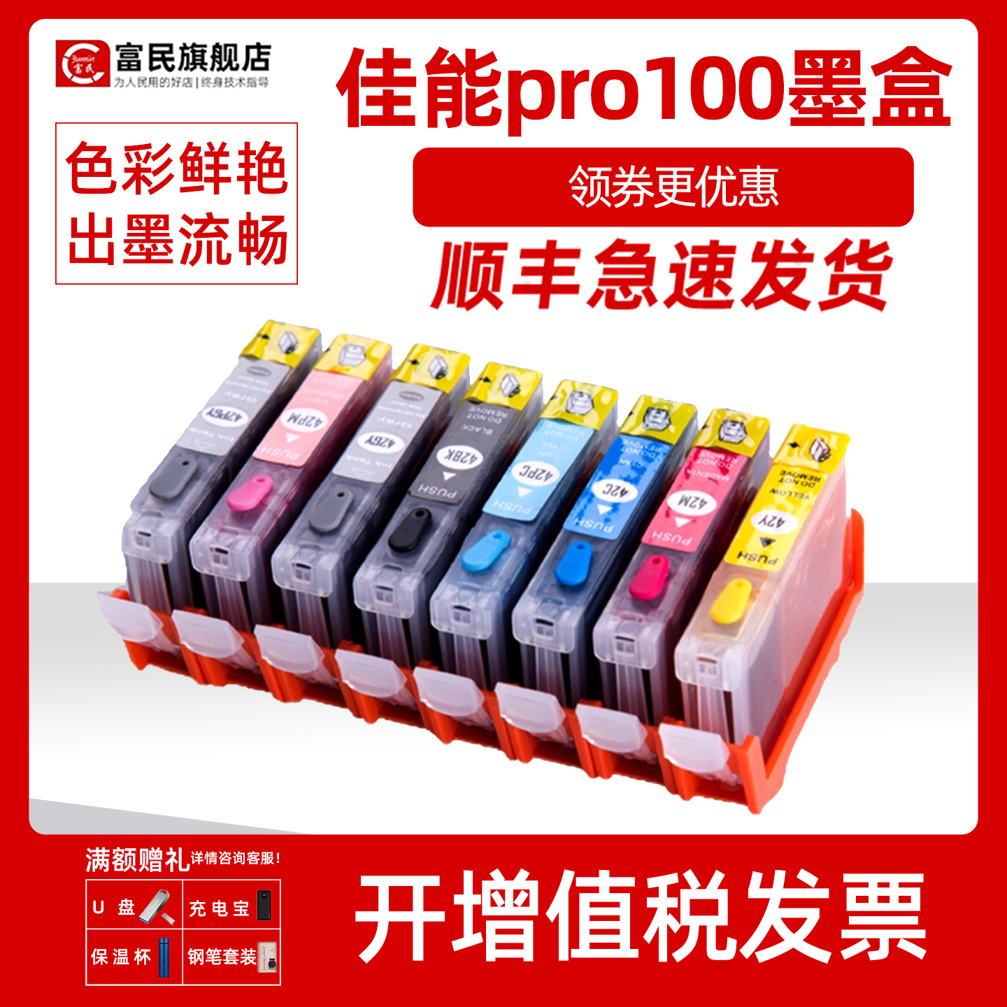 pro100墨盒 适用佳能CANON PRO-100彩色打印机墨盒 佳能CLI-42BK C M Y PC PM GY LGY打印机墨盒 一套8色墨盒