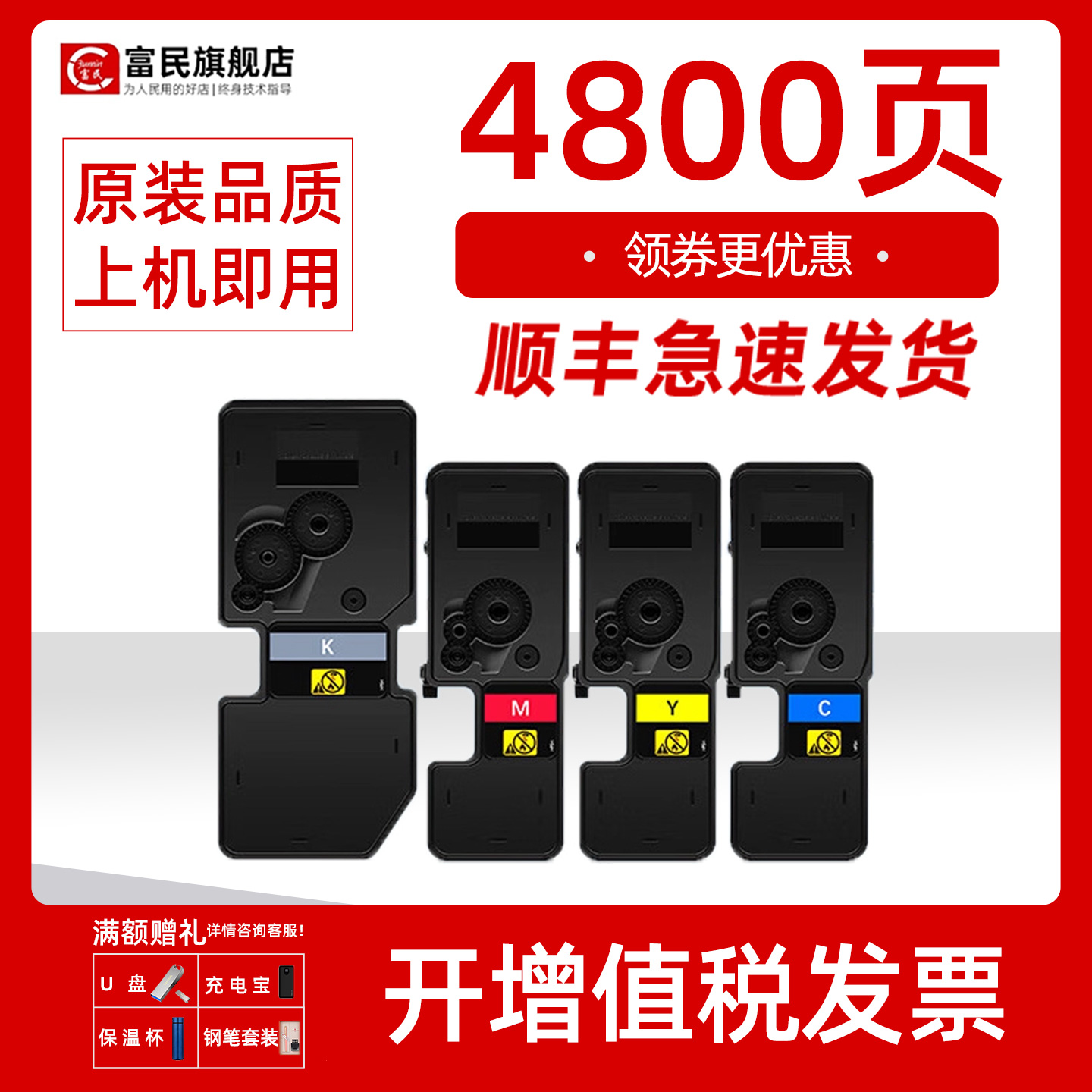 京瓷TK-5223粉盒P5021cdwP5018c