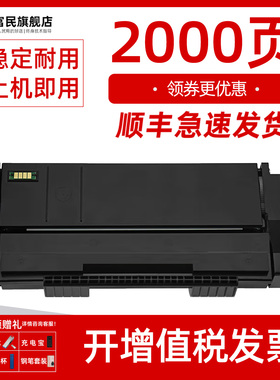 理光SP100SF硒鼓 适用理光Ricoh SP100SU墨盒SP111SF碳粉盒SP110C/Q/SUQ/SFQ打印机墨粉盒SP112sf/SU晒鼓碳粉