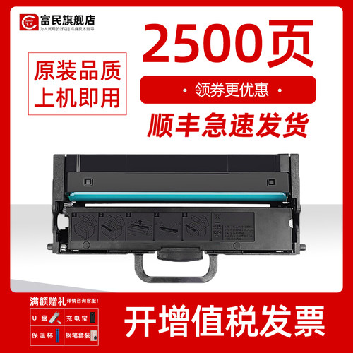 联想m7298w粉盒M7228w打印机硒鼓