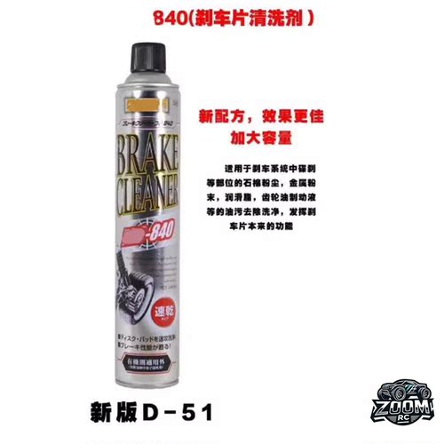 轮胎快干正品日本清洁剂