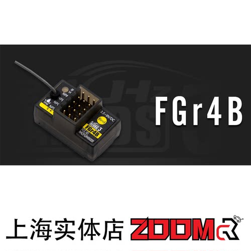 FLYSKY 富斯 有线四通道增强版接收机 FGr4B