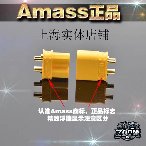 XT30U插头航模接口全铜镀金香蕉插头
