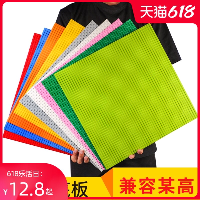 乐高板底板 图片 价格 多少钱 什么值得买