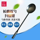 长柄大号铁勺子老式 马勺商用饭勺汤勺食堂打菜水井瓦工灰勺下水道