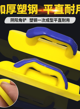 瓦工塑料阴角器工具泥工阴阳角工具拉角器抹子找平粉墙面抹灰神器