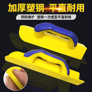 瓦工塑料阴角器工具泥工阴阳角工具拉角器抹子找平粉墙面抹灰神器