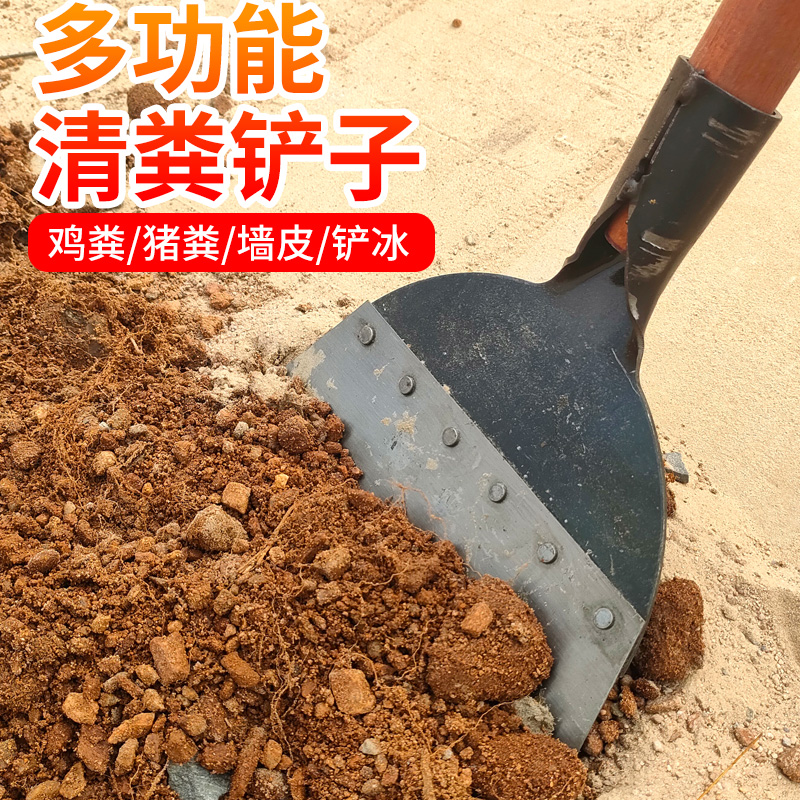 鸡粪铲子工具平铲粪锹铲地铲墙神器养殖场清粪铲清洁猪屎铲刀墙皮