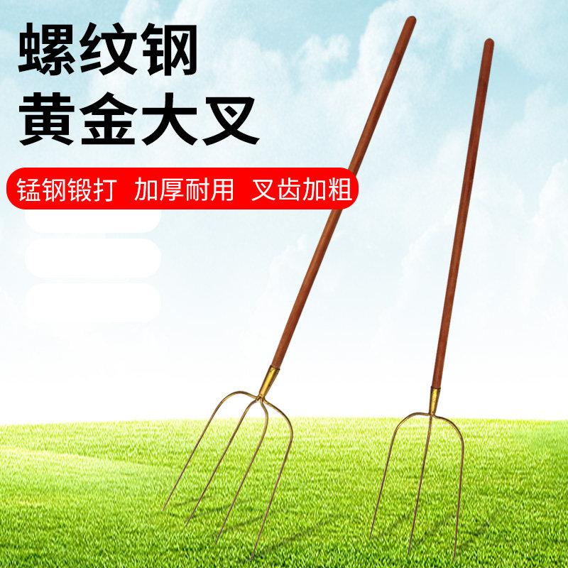 铁叉农用工具三齿四齿带柄草叉子翻土叉钢叉垃圾叉落叶叉开荒包邮