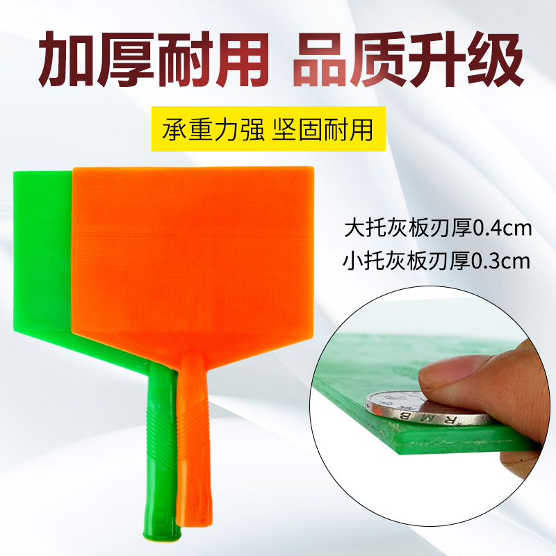 塑料托灰板抹灰板工具瓦工灰板加厚托泥板泥工抹泥板托板拖灰板子