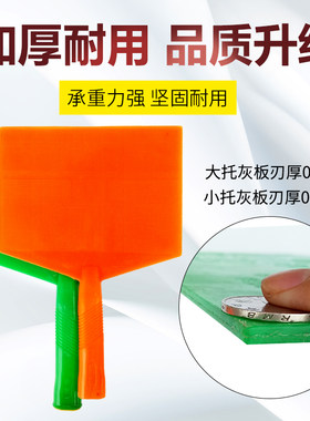 塑料托灰板抹灰板工具瓦工灰板加厚托泥板泥工抹泥板托板拖灰板子