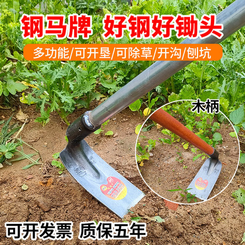 钢马锰钢锄头农用全钢加厚镐头开荒种菜挖笋除草尖锄挖土开沟农具