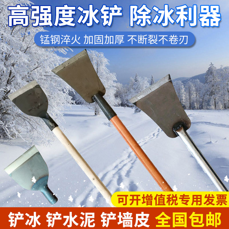 加厚锰钢推雪板路面冰破冰铲