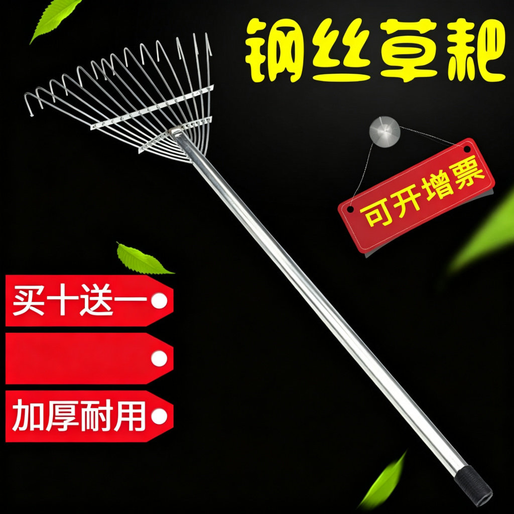 不锈钢搂草耙子密齿铁耙子头落叶耙子筢子草坪耙子农用农具草爬子图片