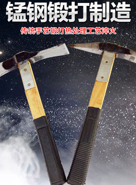 锰钢锻打洋镐斧头户外多功能