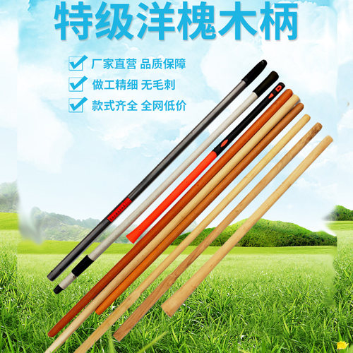 塑料大锤白蜡杆榔头木把