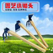 小锄头家用种菜工具种花挖地多功能园艺农用工具大全除草挖土种地