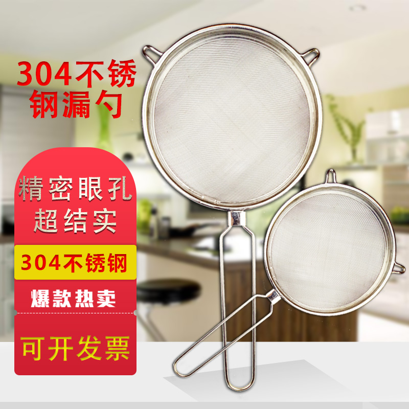 不锈钢细眼中药炸网小漏勺