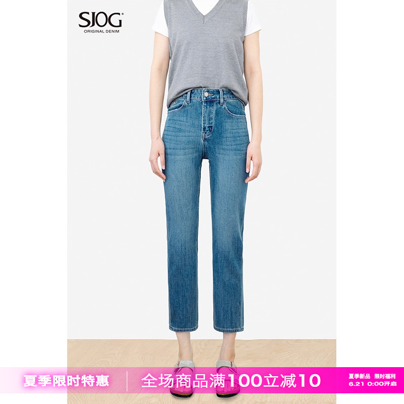 SJOG薄款！直腿版型高腰直筒牛仔裤女四面弹烟管小个子九分法棍裤