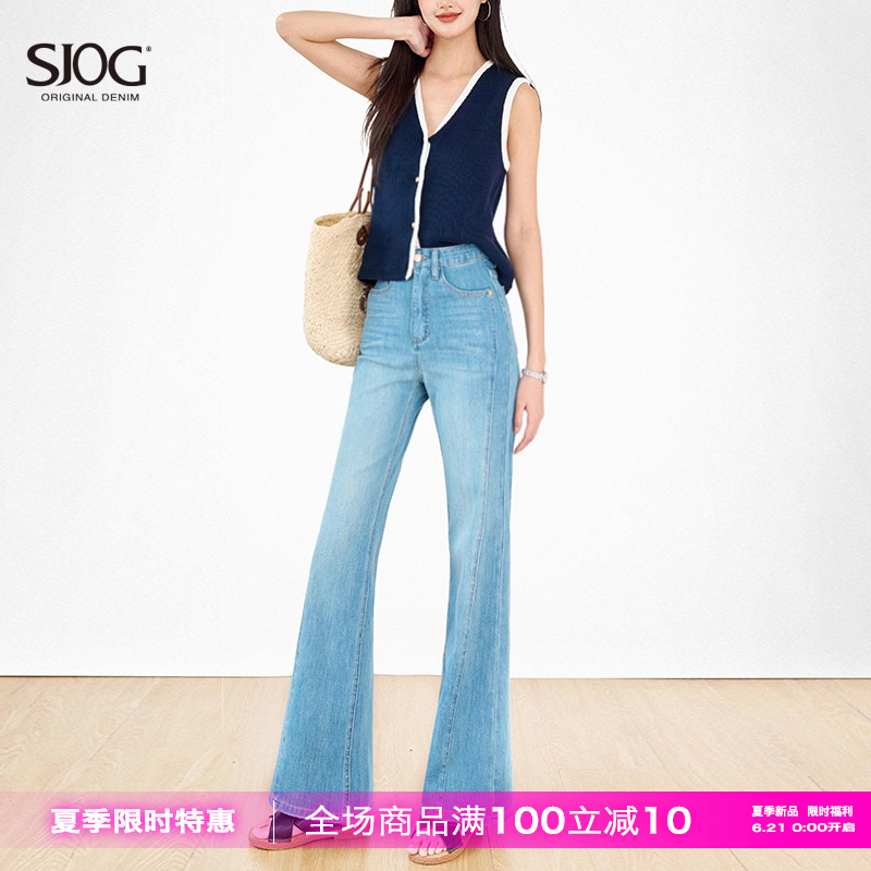 SJOG轻薄款～高腰阔腿喇叭牛仔裤女夏季设计感梨形宽松喇叭长裤