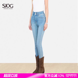 SJOG瑜伽感!四面弹高腰浅蓝提臀牛仔裤女九分紧身小脚裤铅笔裤