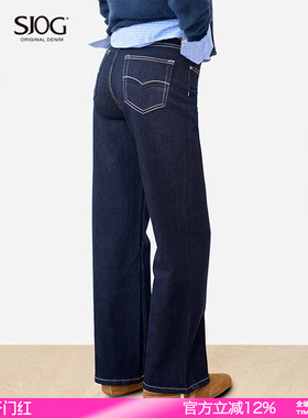 SJOG阔感丹宁！深蓝窄版阔腿裤女高腰提臀显瘦原色牛仔直筒裤子
