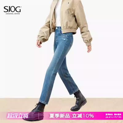 弹力显瘦牛仔裤高腰SJOG九分