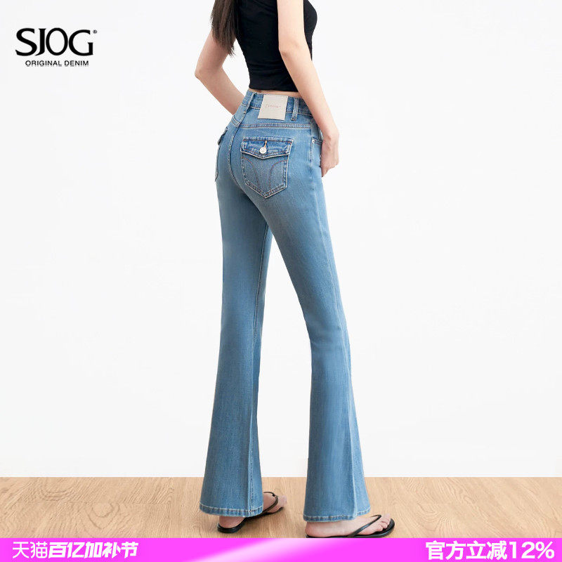 SJOG这条好显翘臀！修身微喇牛仔裤女春夏浅蓝提臀弹力喇叭裤子