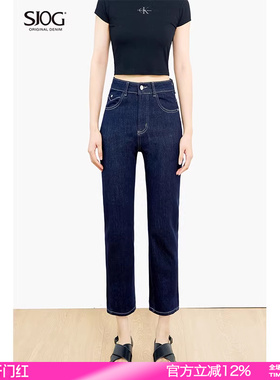 SJOG不掉色深蓝色高腰直筒牛仔女弹力修身显瘦八九分小个子烟管裤