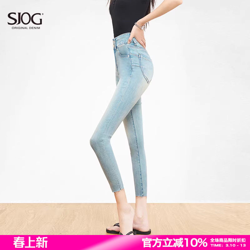 SJOG提臀设计！塑形翘臀显瘦浅蓝高弹紧身九分牛仔裤女春季小脚裤