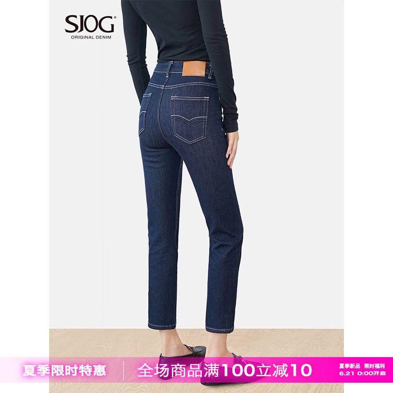 SJOG显瘦深蓝色高腰直筒牛仔裤女四面弹烟管小个子九分法棍裤