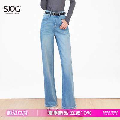 SJOG直腿窄版阔腿牛仔裤