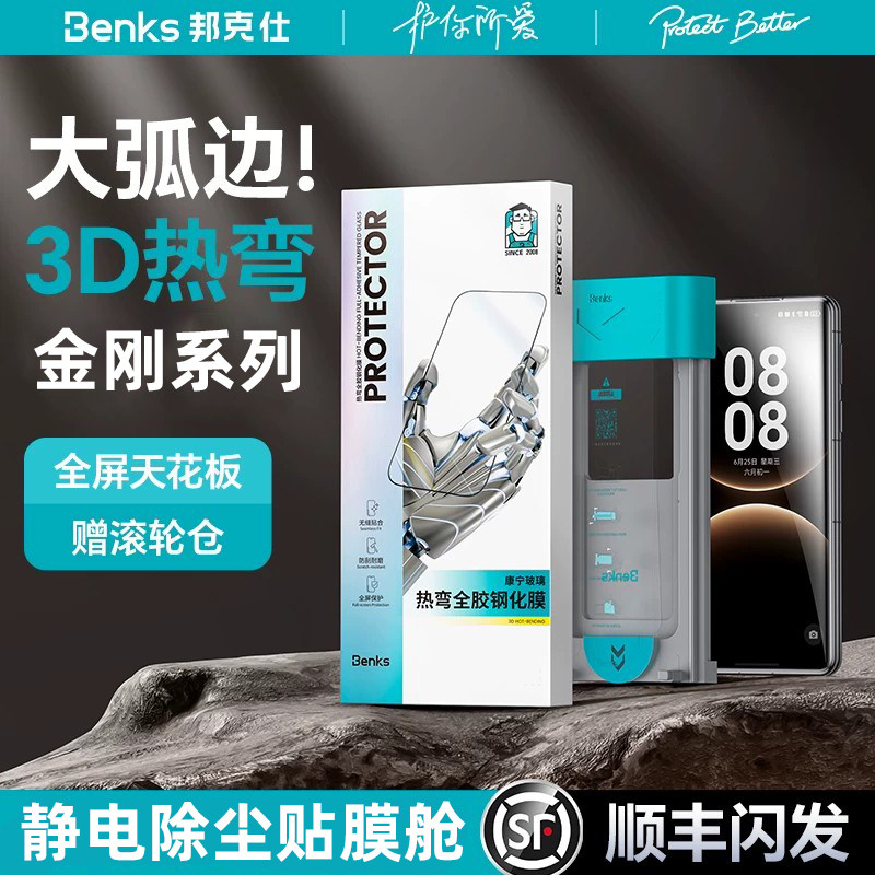 【金刚系列】Benks适用华为mateX7钢化膜手机膜3D热弯ar增透典藏版折叠外屏高清手机膜保护膜邦克仕防摔贴膜