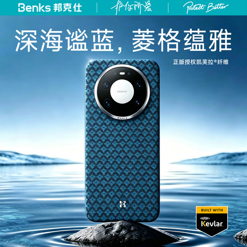 【菱格】适用华为Mate80ProMax