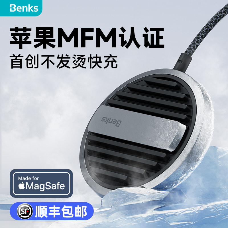 Benks磁吸无线充电器适用iPhone15ProMax苹果14pro冰速Magsafe桌面支架13手机快充12二合一MFM+怎么样,好用不?