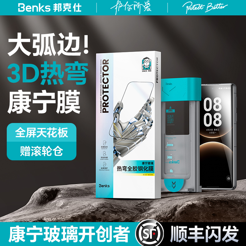 【金刚康宁系列】Benks适用华为mateX7钢化膜x6手机膜3D热弯ar增透典藏版折叠外屏内屏高清手机保护膜邦克仕