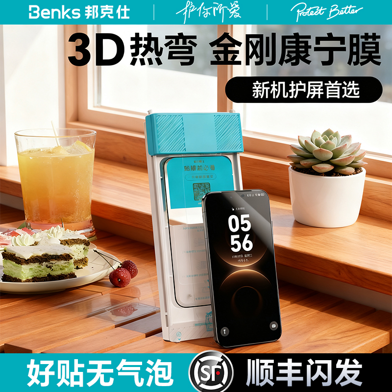 Mate80护屏首选3D热弯康宁膜