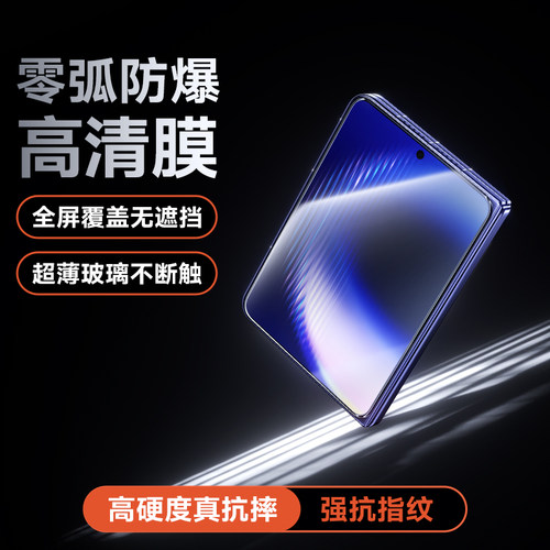 【Benks零弧puraXmax钢化膜】