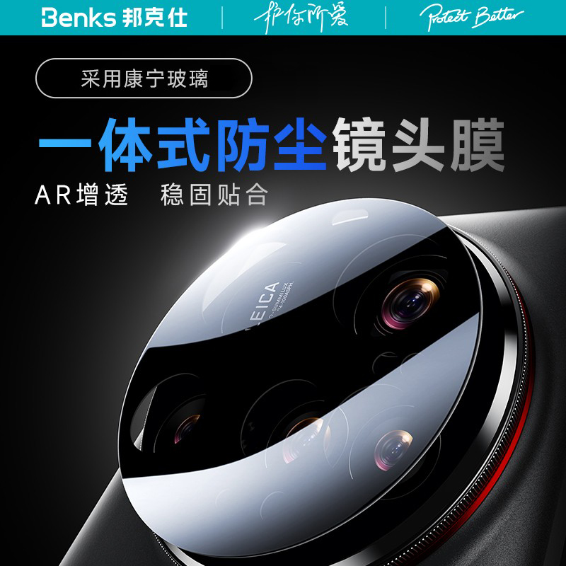 邦克仕康宁膜 原机像素 防摔防爆