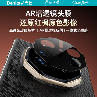 【金刚康宁系列】Benks适用华为mateXTs镜头膜xt手机摄像头保护贴RS非凡大师一体后置相机钢化全覆盖邦克仕膜