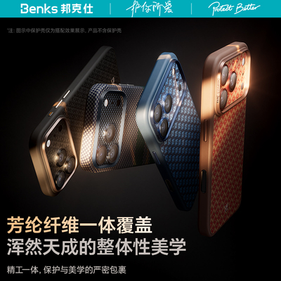 苹果17promax芳纶纤维镜头膜