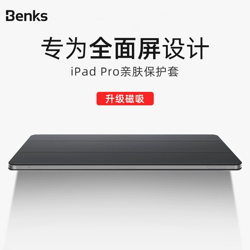 Benks适用新款ipadpro保护套磁吸双面夹air5苹果2022平板11寸mini6超薄2021壳10第十代防弯12.9高级2020