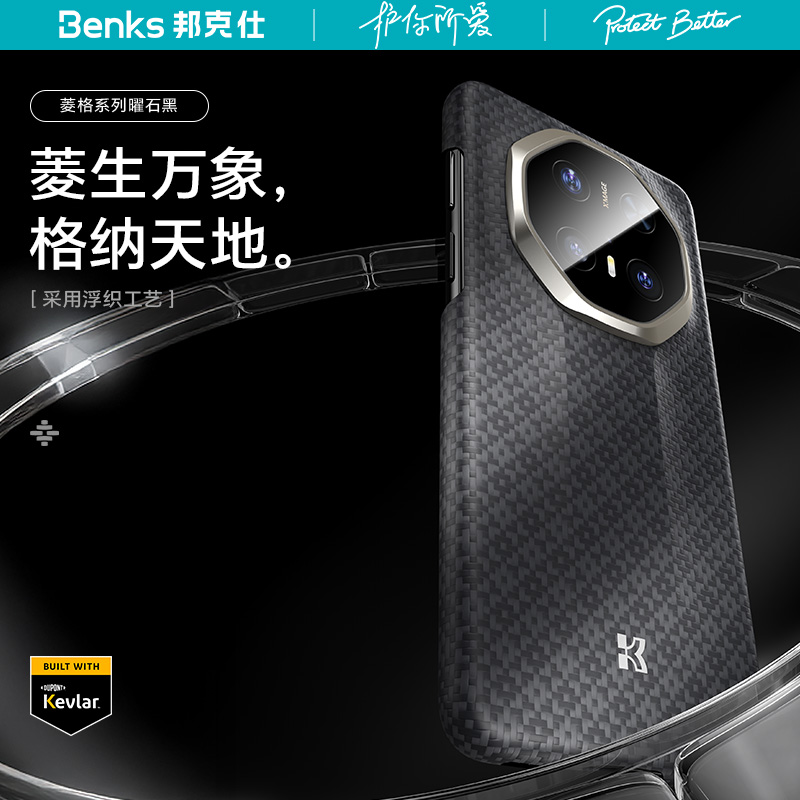 【菱格】Benks适用华为mate70rs非凡大师凯芙拉磁吸手机壳新款matex6超薄凯夫拉x6典藏款折叠屏保护套碳纤维