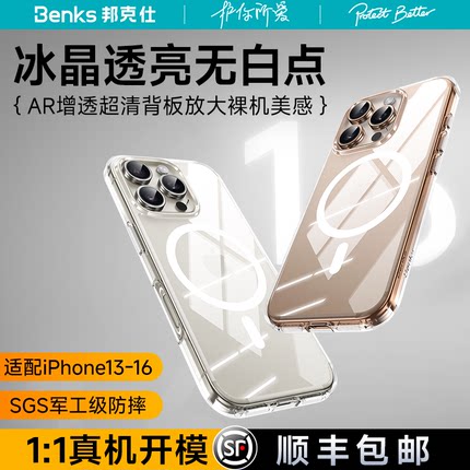 Benks适用苹果16promax手机壳磁吸透明iPhone15pro新款14透气散热高级感简约超薄全包套ip防摔14pm男女士外壳
