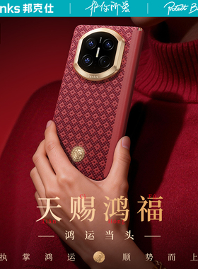 【天赐鸿福】Benks适用华为MateX7凯芙拉中轴磁吸手机壳马年红色新款X7折叠屏典藏版简约商务男凯夫拉碳纤维